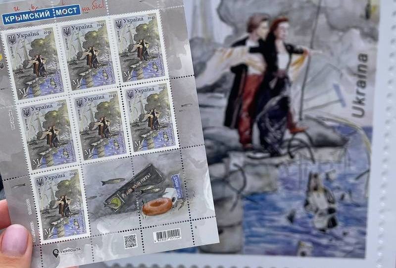 Укрпошта ввела в обіг поштову марку «Кримський міст на біс!» (ФОТО)