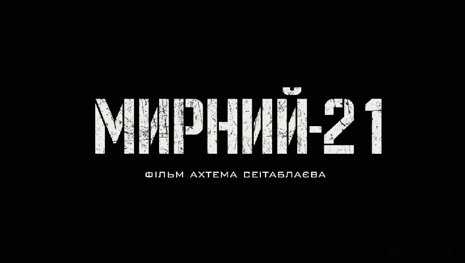 Останній фільм Паші Лі: вийшов тізер-трейлер воєнної драми Ахтема Сеітаблаєва «Мирний-21» (ВІДЕО) 1