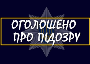На Миколаївщині чиновники Держгеокадастру надали у власність третім особам землю в РЛП – поліція повідомила їм про підозру (ОНОВЛЕНО)