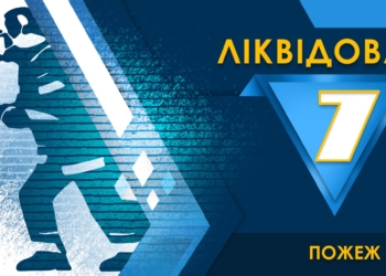 За добу на Миколаївщині рятувальники загасили 7 «мирних» пожеж