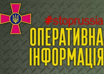 Сили оборони відбили ворожі штурми поблизу 13 населених пунктів на Луганщині та Донеччині – Генштаб