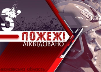Гараж і два житлових будинки – що гасили рятувальники Миколаївщини минулої доби