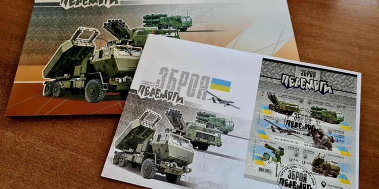 «Вільха», «Нептун», «Стугна-П», «Байрактар ТБ2», FGM-149 «Джавелін», «M142 Хаймарс»: Укрпошта вводить в обіг нові поштові марки «Зброя Перемоги»