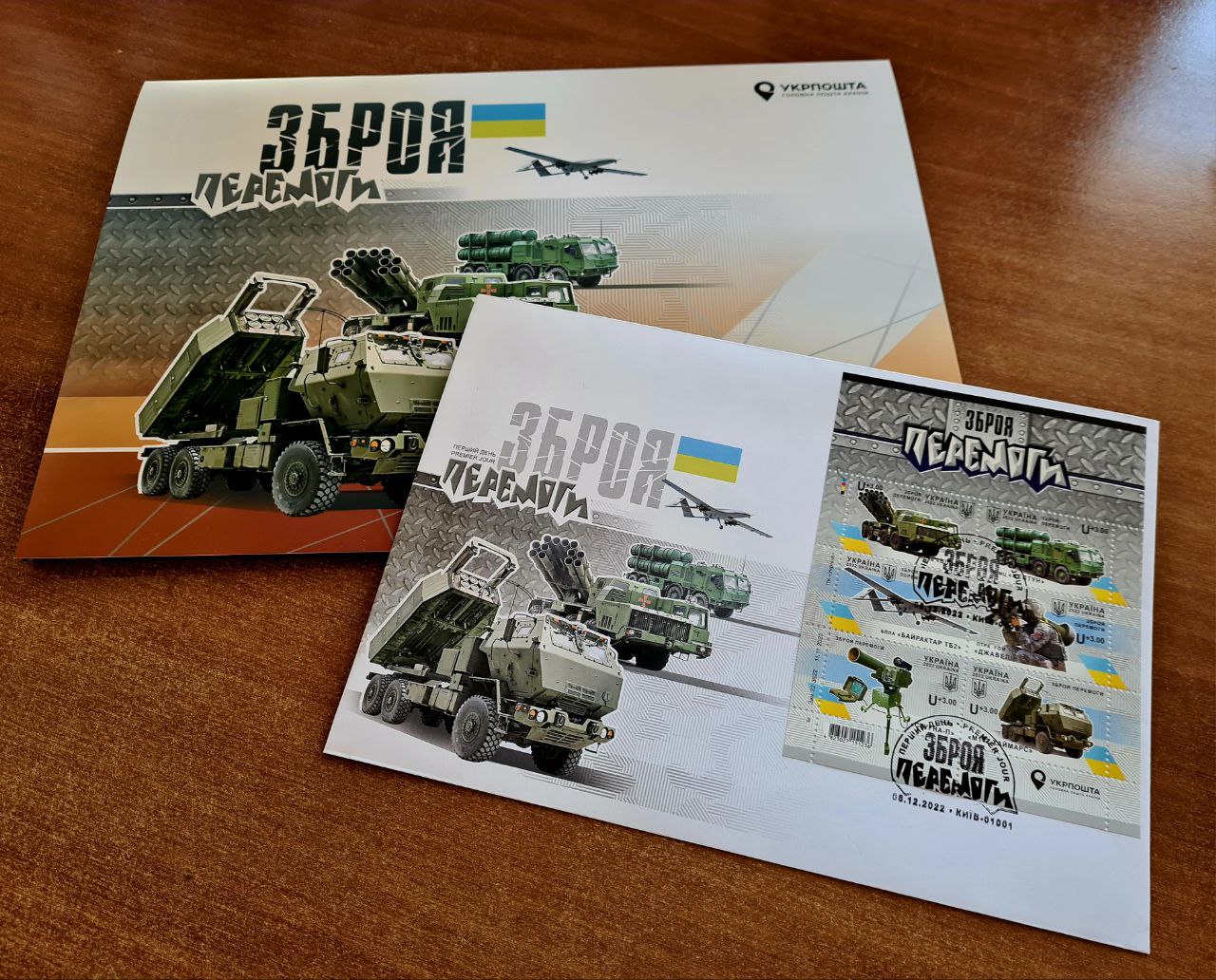 «Вільха», «Нептун», «Стугна-П», «Байрактар ТБ2», FGM-149 «Джавелін», «M142 Хаймарс»: Укрпошта вводить в обіг нові поштові марки «Зброя Перемоги»