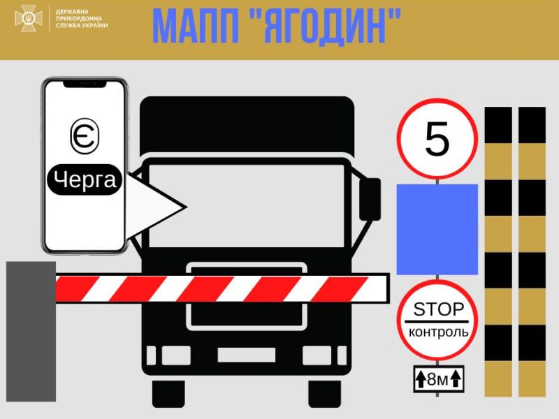 Відсьогодні на українсько-польському кордоні стартував проект єЧерга для вантажних транспортних засобів