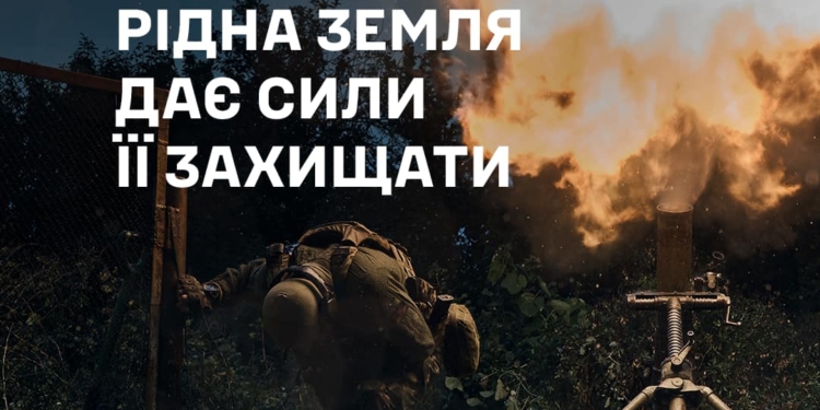 «Рідна земля дає нам сили її захищати» – привітання Валерія Залужного з Днем Сухопутних військ ЗСУ
