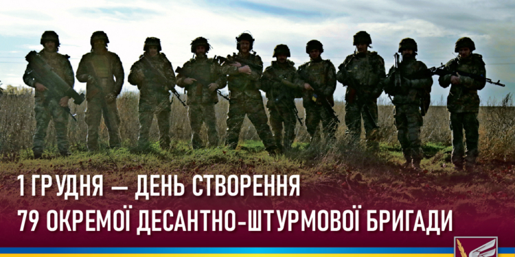 Вітаємо і дякуємо: сьогодні – день створення Миколаївської бригади ДШВ