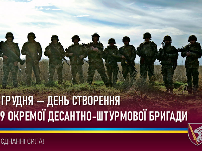Вітаємо і дякуємо: сьогодні – день створення Миколаївської бригади ДШВ