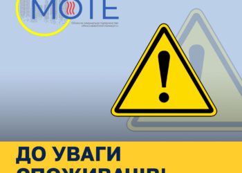 Без тепла в Миколаєві залишились два мікрорайони – через злив води з батарей
