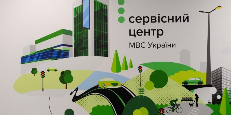 З початку року сервісні центри МВС Миколаївщини виявили вісім осіб, які знаходяться в розшуку