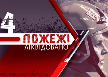 Госпспоруда, дах будинку та два авто – що гасили на Миколаївщині протягом доби