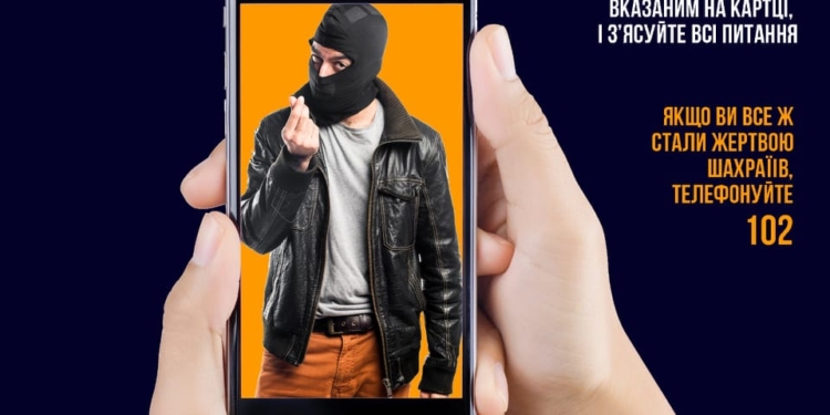 Двох мешканців Миколаєва шахраї позбавили 450 тис.грн.