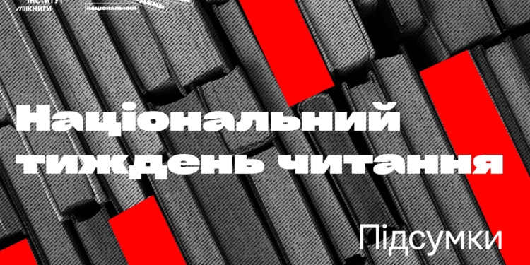 Що читають українці? Перелік найпопулярніших книжок в українських бібліотеках