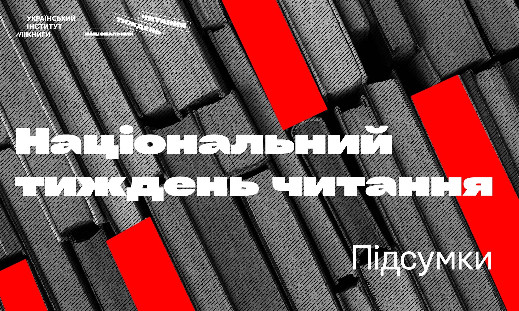 Що читають українці? Перелік найпопулярніших книжок в українських бібліотеках