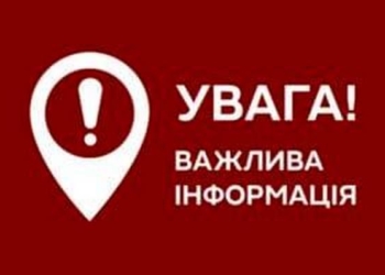 Миколаївська область, увага! При перебоях на лініях 101 та 112 дзвоніть на альтернативні номери (ПЕРЕЛІК)
