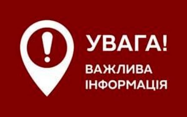Миколаївська область, увага! При перебоях на лініях 101 та 112 дзвоніть на альтернативні номери (ПЕРЕЛІК)