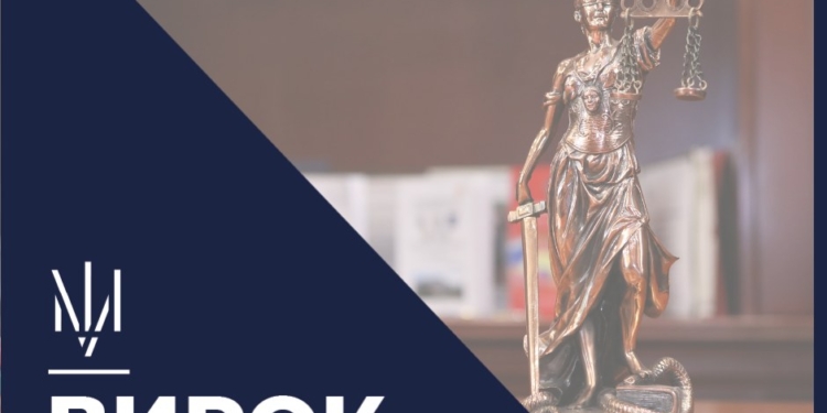 Антикорсуд ухвалив вирок у справі щодо завдання збитків під час будівництва «Охматдиту»