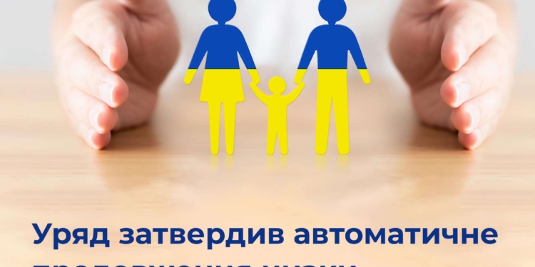 Уряд ухвалив автоматичне продовження низки соціальних виплат з 1 січня 2023 року