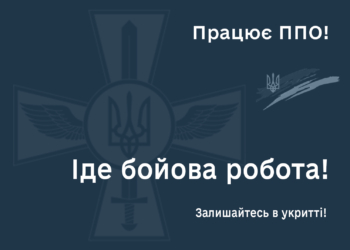 Україна – під масованою ракетною атакою росіян, – Командування Повітряних Сил ЗСУ