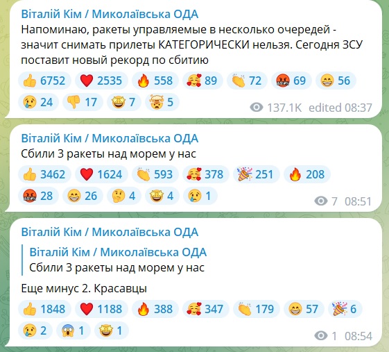 На Миколаївщині збито вже 5 російських ракет – Кім 1