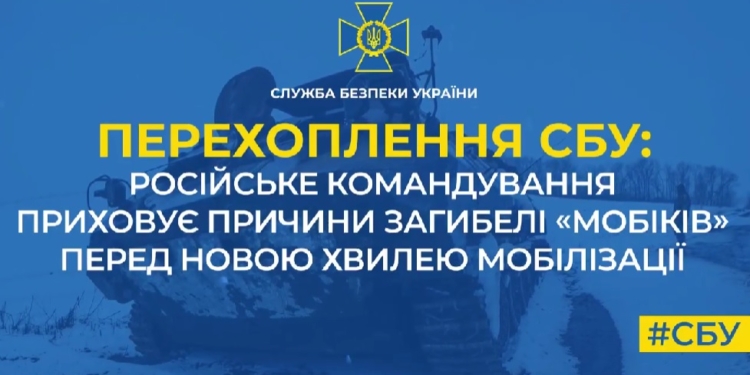 Російське командування приховує причини загибелі «мобіків» перед новою хвилею мобілізації, щоб запобігти бунтам в армії (АУДІО)