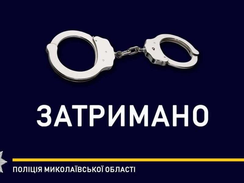 В Миколаєві поліцейські затримали чоловіка за підозрою в умисному вбивстві мешканки обласного центру
