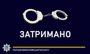 У Миколаєві поліцейські затримали чоловіка, який до смерті побив знайомого 1