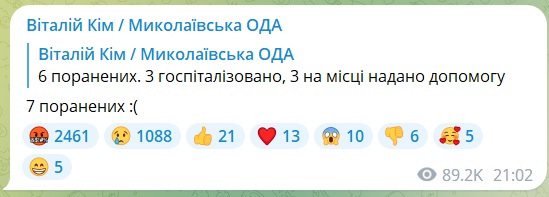 Кількість поранених внаслідок ракетного удару по Миколаєву зросла 2