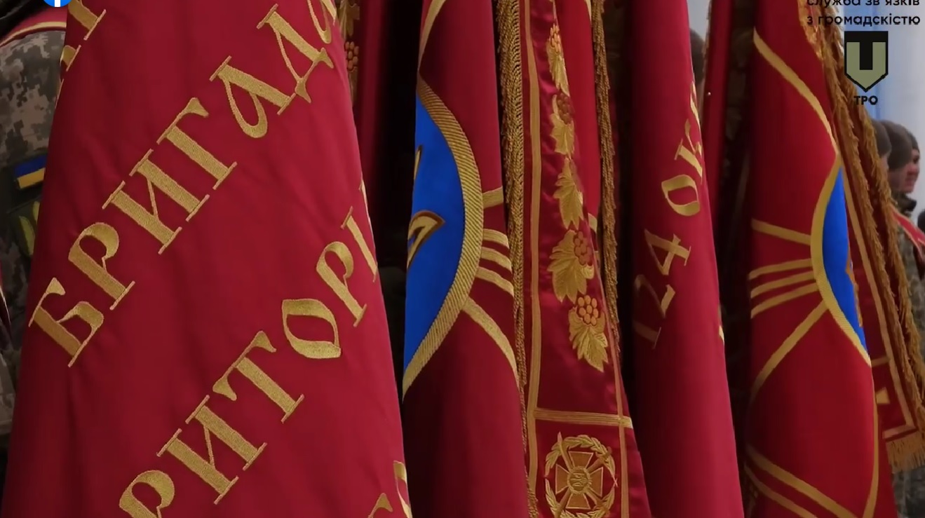14 підрозділів Сил територіальної оборони ЗСУ, які беруть участь у бойових діях, отримали Бойові прапори (ВІДЕО)