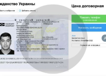 В росії продають українські паспорти – за $1 265. Кажуть, так можна виїхати в ЄС