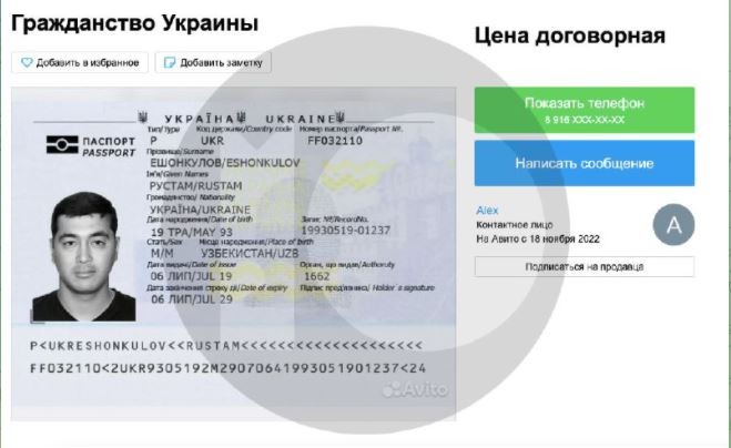 В росії продають українські паспорти – за $1 265. Кажуть, так можна виїхати в ЄС