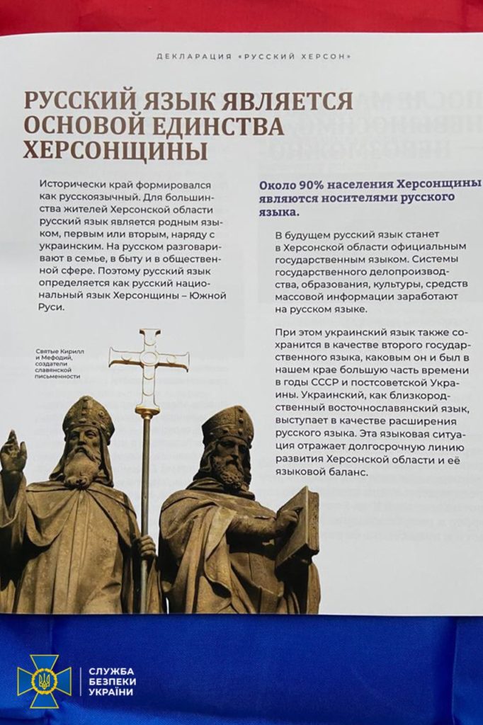 Обшуки у московських попів в Херсоні, на Черкащині, Волині та Житомирщині: СБУ знайшла російські паспорти, «перепустки федеральних радників рф» та прапор «новоросії» (ФОТО) 27