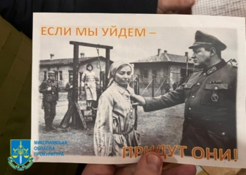 В Миколаївській прокуратурі показали, що знайшли після перебування окупантів в Снігурівському будинку творчості дітей та юнацтва (ФОТО)