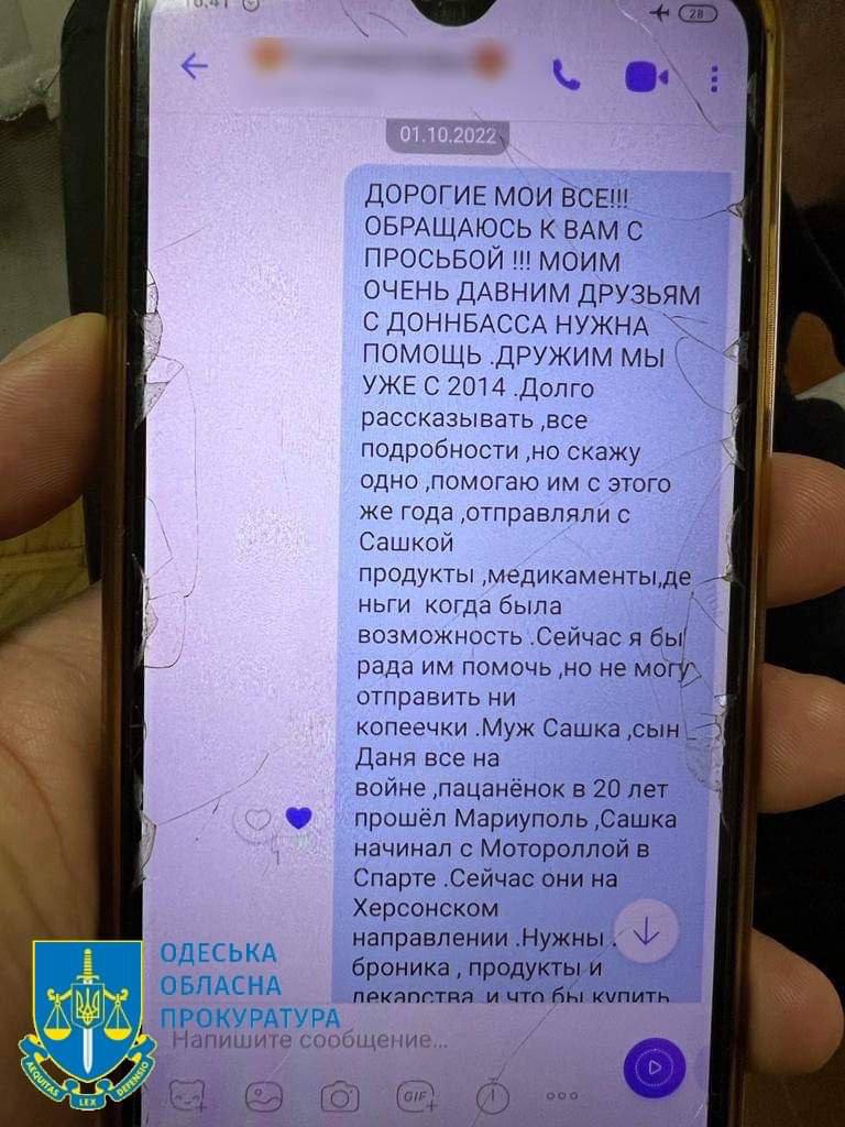На Одещині жінка збирала кошти на допомогу воякам російської армії (ФОТО) 5