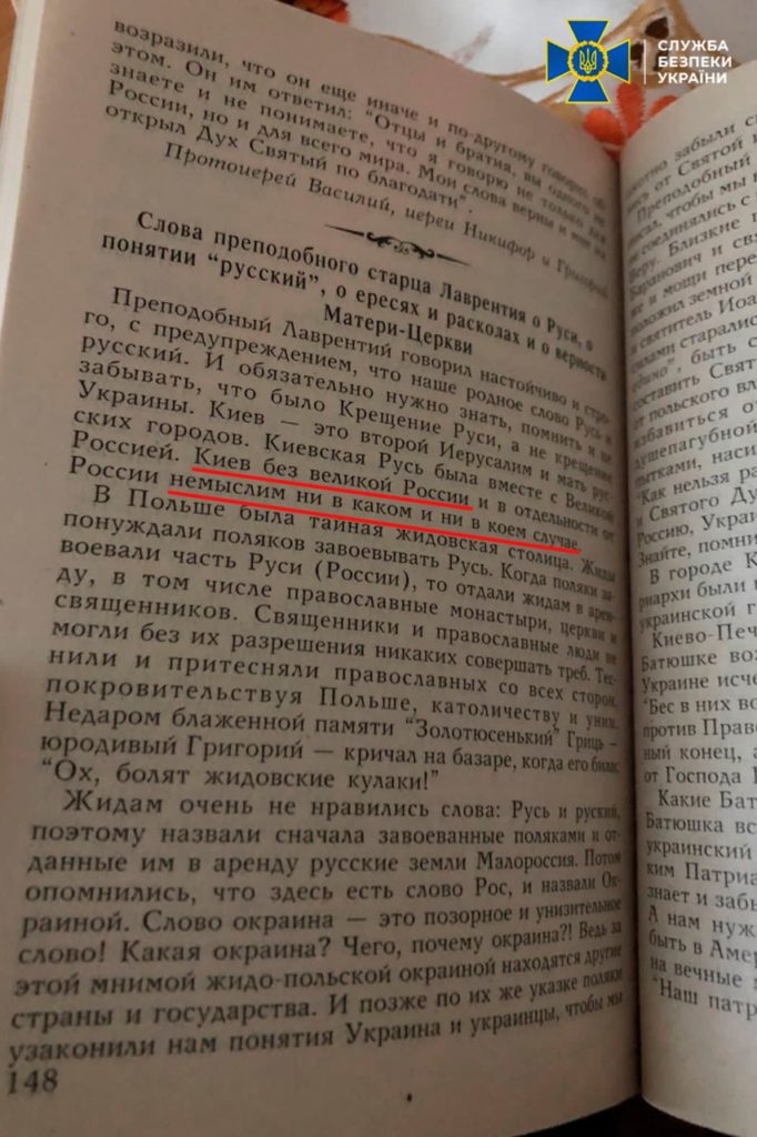 Закликали до «пробуждения матушки-Руси». СБУ перевірила монастир УПЦ (МП) на Закарпатті 10