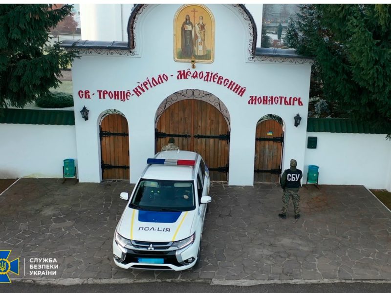 Закликали до «пробуждения матушки-Руси». СБУ перевірила монастир УПЦ (МП) на Закарпатті