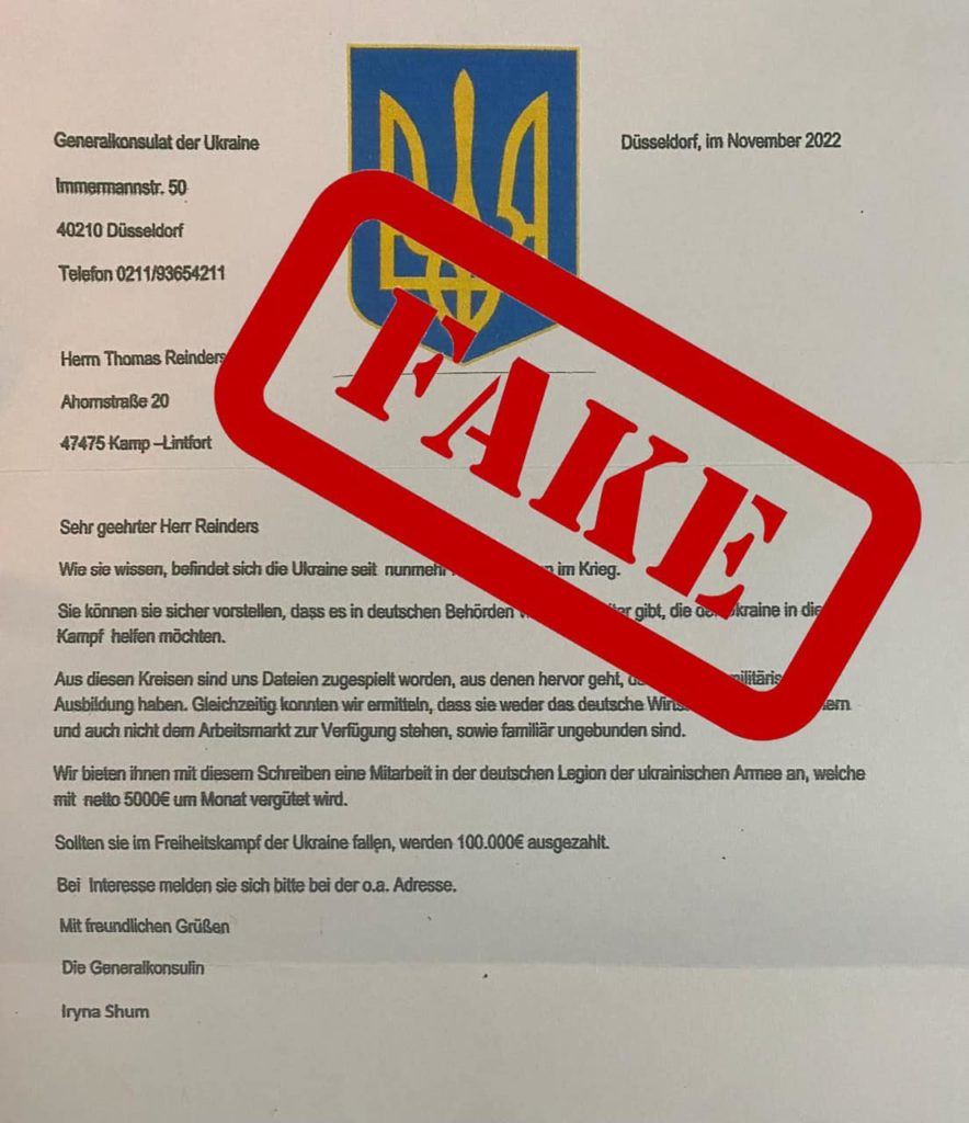 МЗС України попереджає про фейк. В Німеччині громадянам надходять листи з закликом вступити в іноземний легіон (ФОТО) 1
