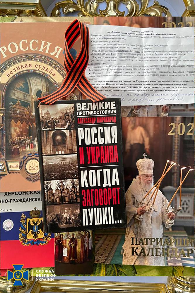 Чергові церковні обшуки виявили вже звичне - російські паспорти, рашистську літературу, російські документи (ФОТО) 3