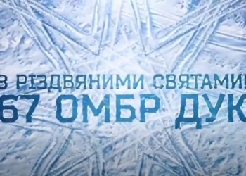Навіть якщо немає настрою на Різдво. Військові просять не киснути і показують приклад (ВІДЕО)