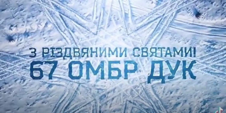 Навіть якщо немає настрою на Різдво. Військові просять не киснути і показують приклад (ВІДЕО)