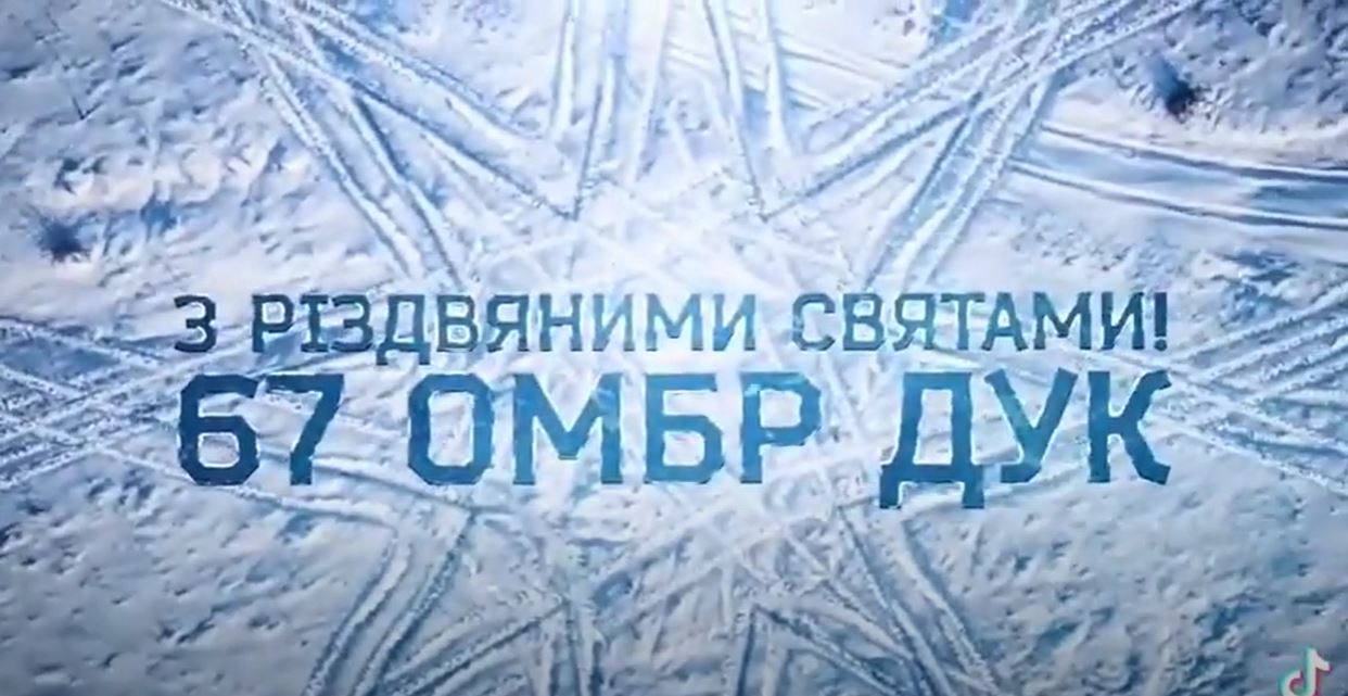 Навіть якщо немає настрою на Різдво. Військові просять не киснути і показують приклад (ВІДЕО)