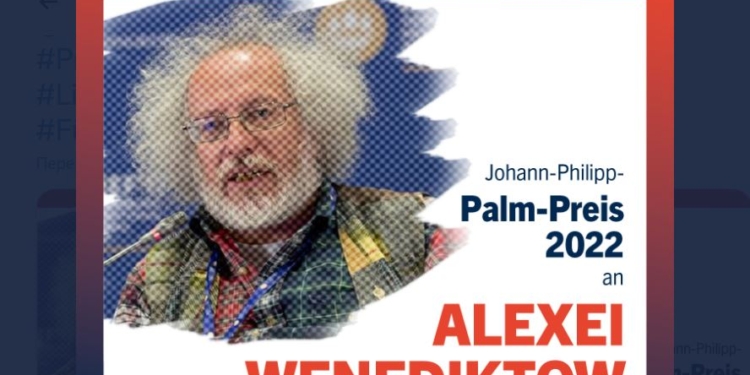 Директорка ІМІ Оксана Романюк відмовилась від премії, яку їй присудили разом з ексголовредом “Еха Москви”  Венедіктовим