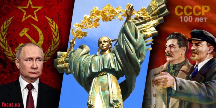 Сьогодні Путін планував гучно святкувати 100 років СРСР. Ми йому все зіпсували