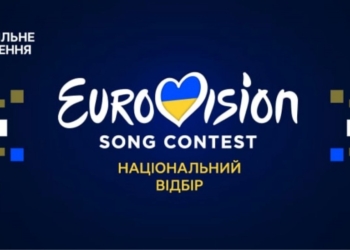 Переможцем Нацвідбору на Євробачення 2023 став дует TVORCHI (ВІДЕО)