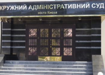 Рада ліквідувала скандальний ОАСК 