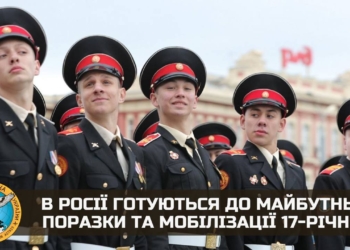 Мобілізація в рф не припиняється,  готуються нові, потужніші хвилі, – ГУР