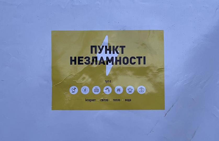 В Миколаєві працює "Пункт незламності" на 150 людей з мині-пекарнею (ФОТО, ВІДЕО) 3
