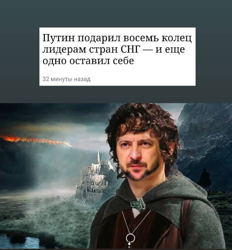 Не володар перснів, не братство кільця. Мережа мемами кепкує з путіна та його поплічників (ФОТО) 12