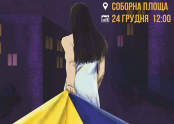 Миколаївців в цю суботу кличуть на мирну акцію в підтримку військовополонених і зниклих безвісті в ході бойових дій