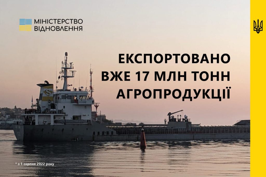 «Зернова ініціатива»: 17 млн тонн агропродукції відправили порти Великої Одеси для країн Африки, Азіі та Європи 1